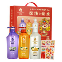 蜂花 礼盒无硅油生姜啤酒花强韧丰盈洗发水润发乳套装控油蓬松
