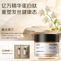 诗裴丝 多肽鱼子酱修护发膜干枯补水柔顺滑烫染受损毛躁护发素