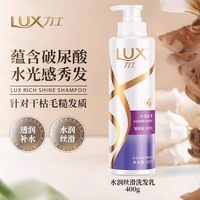 力士 洗发水护发洗发露水润丝滑洗发乳玻尿酸留香洗头膏官方正品