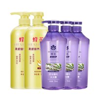蜂花 洗护套装控油蓬松洗发露小麦蛋白护发素