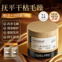 诗裴丝 多肽鱼子酱发膜修复干枯补水顺滑蛋白矫正烫染受损毛躁护发素