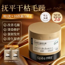 诗裴丝 多肽鱼子酱发膜修复干枯补水顺滑蛋白矫正烫染受损毛躁护发素