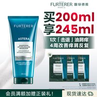 馥绿德雅 蓝瓶去屑洗发水男士修护洗头膏水杨酸控油