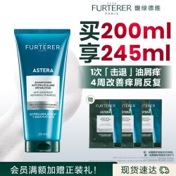 馥绿德雅 蓝瓶去屑洗发水男士修护洗头膏水杨酸控油