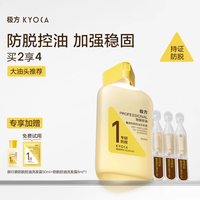 极方 防脱洗发水控油蓬松丰盈固发腺苷侧柏叶洗发露