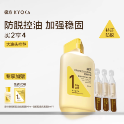 极方 防脱洗发水控油蓬松丰盈固发腺苷侧柏叶洗发露