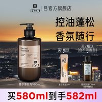 吕 香氛吕洗发水控油蓬松洗发露首尔杭州禅茶护发素