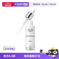 OLAY 水感透白 光塑精华露