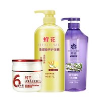 蜂花 洗护套装控油蓬松洗发水多重修护柔顺营养