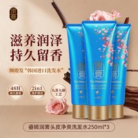 88VIP：润膏 韩国进口LG睿嫣润膏经典舒盈臻护洗护二合一洗发水