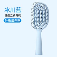 移动端：名创优品 长柄化妆梳子卷发吹造型按摩梳子防静电气垫梳混色发