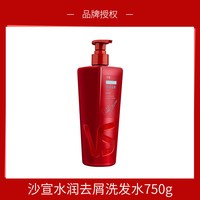 沙宣 洗发水露膏去屑/清盈顺柔/修护改善毛躁官方旗舰店750g任选
