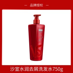 沙宣 洗发水露膏去屑/清盈顺柔/修护改善毛躁官方旗舰店750g任选