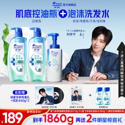 海飞丝 控油蓬松头皮护理去屑止痒泡沫洗发水任选