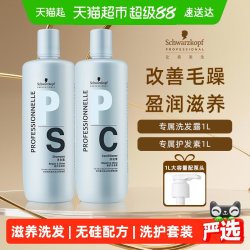 施华蔻 专业专属修护亮泽洗护套装1L*2瓶修复滋养无硅配方清爽蓬松