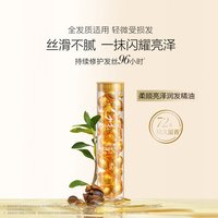 88VIP：自然堂 柔顺亮泽防毛躁润发护发胶囊精油修护烫染卷便携