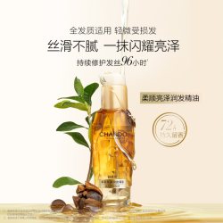 自然堂 香氛护发精油改善毛躁柔顺亮泽顺滑护理烫染受损