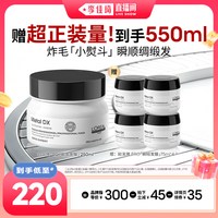 欧莱雅PRO 瞬顺发膜柔顺修护*