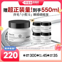 欧莱雅PRO 瞬顺发膜柔顺修护*