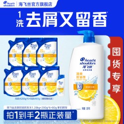 海飞丝 清爽去屑控油洗发水清洁留香洗头膏露男女士任选旗舰店正品