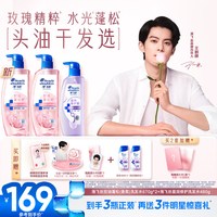 海飞丝 玫瑰双抗瓶控油蓬松去屑柔顺修护洗发水官方