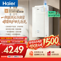 海尔 JSLQ27-16K80GTFU1 零冷水纳米气泡洗 16L 天然气燃气热水器
