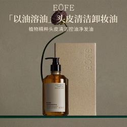 EOFE 头皮预洗卸妆油无硅油洗发水净澈毛囊深层清洁控油蓬松留香