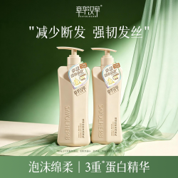 章华汉草 小V领强韧防断发洗发水男女洗头膏露官方旗舰店正品牌