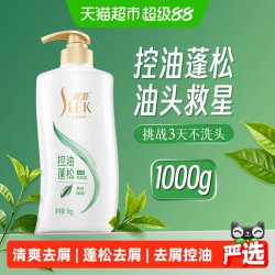 舒蕾 绿茶籽控油蓬松男女洗发露清爽去屑洗头膏大容量大瓶洗发水