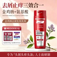 迈吉康金鸡纳去屑洗发水养护秀发清爽滋养控油洁净头皮屑洗剂套装
