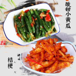 八咸王 咸菜酸甜小黄瓜东北特产泡菜下饭开味朝鲜族小吃 酸甜小黄瓜250g+桔梗250g