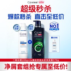 清扬 二硫化硒蓝C瓶舒缓修护控油蓬松止痒洗发水露
