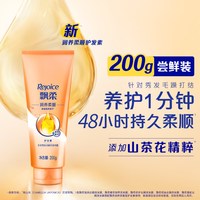 飘柔 滋养护发素柔顺改善干枯毛躁润养非发膜润发乳