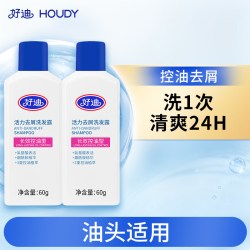好迪 去屑止痒洗发水60g*2
