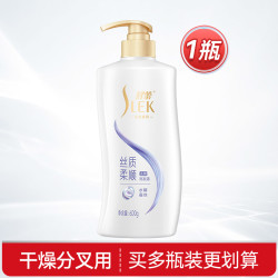 舒蕾 丝质顺滑洗发水保湿柔顺改善毛躁洗发露清洁头皮