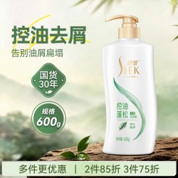 舒蕾 洗发水控油蓬松去屑止痒洗发露清洁头皮持久留香