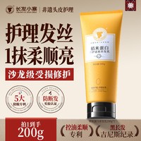 88VIP：长发小寨 多肽角蛋白护发素发膜干枯滋养改善毛躁修护烫染损伤女士