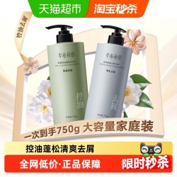 半亩花田 控油洗发水去屑止痒洗沐蓬松柔顺香氛洗发露持久留香