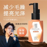 蛋白护发精油乳防干枯毛躁静电女柔顺保湿防断发持久留香正品