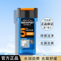 巴黎欧莱雅 欧莱雅男士洗发水活泉劲爽洗发露洗头膏旅行装正品官方旗舰店