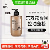 88VIP：吕 香氛吕首尔落日护发乳580ml控油蓬松护发乳