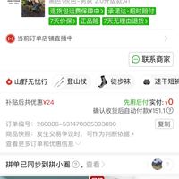 订单截图缩略图