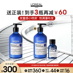 欧莱雅PRO 粉云朵瓶星河瓶去屑蓝云朵瓶