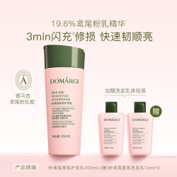 德马吉 DOMARGI德马吉鸢尾护发素套装发膜级干枯滋养修护烫染损伤柔顺女