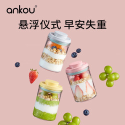 安扣 燕麦酸奶杯硼硅玻璃牛奶杯豆浆杯多功能密封食品级便携外带早餐杯 蜜粉-350ml