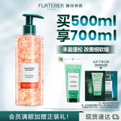 馥绿德雅 小粉珠洗发水植物玻尿酸蓬松洗头膏官方