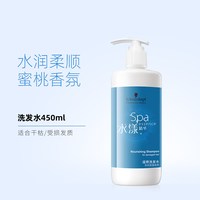 施华蔻 专业无硅水漾精华洗发护发套装柔顺改善毛躁水蜜桃香洗发露