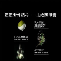 馥绿德雅 强韧小白珠护发素150ml修护滋养保