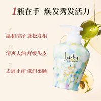 Loretta 珞丽塔玫瑰控油滋养洗发水无硅油去屑柔顺蓬松洁净洗发露