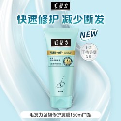 狮王 毛发力强韧修护发膜干枯毛躁烫染易断发顺滑修护持久柔顺发膜